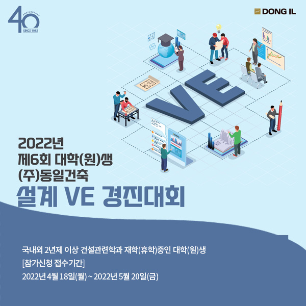 종합건축사사무소동일건축 이미지