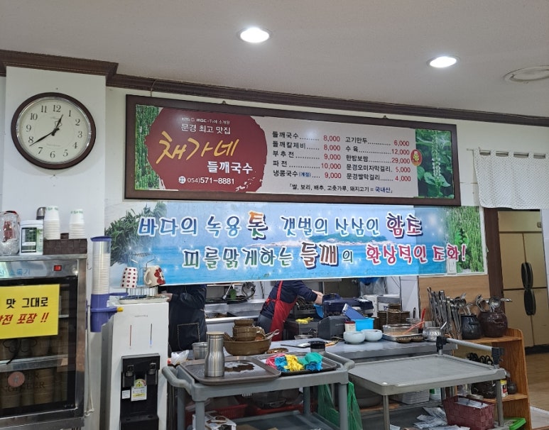 채우리국수 이미지