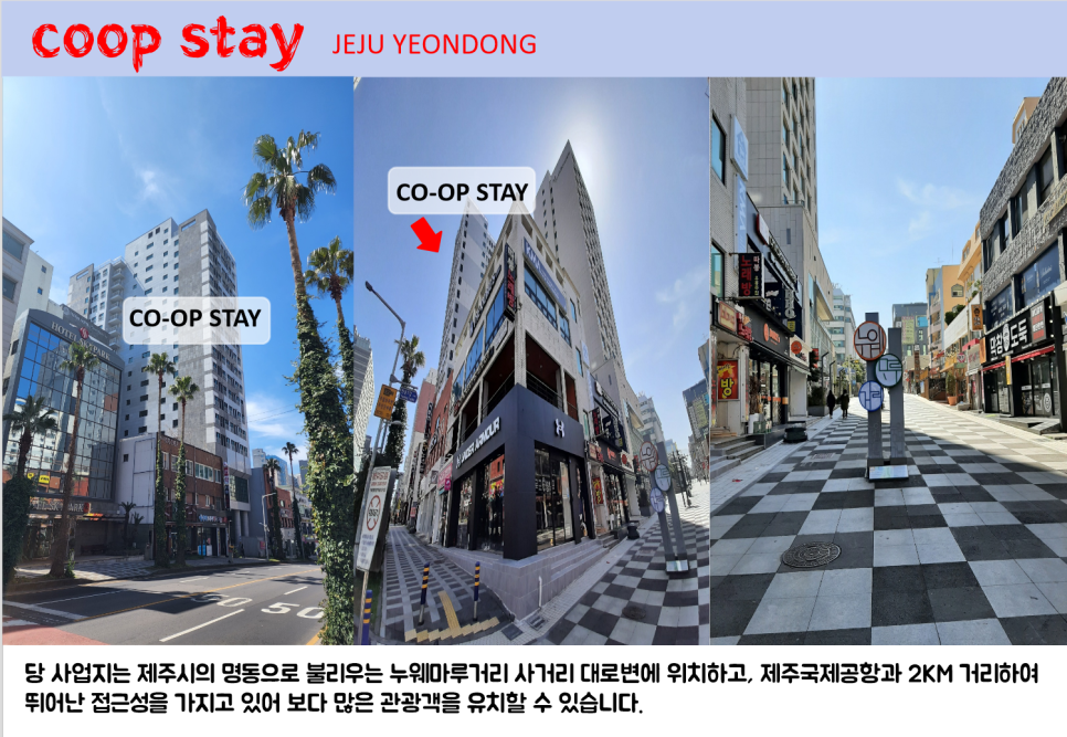 순스테이 이미지