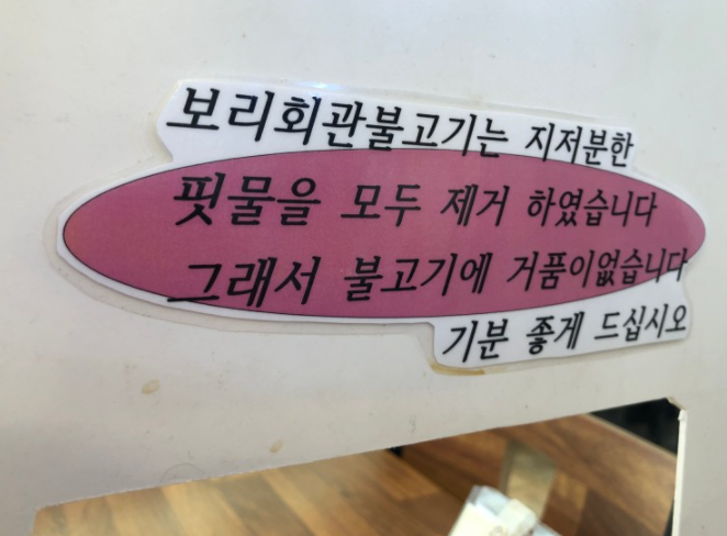 보리회관불고기 이미지