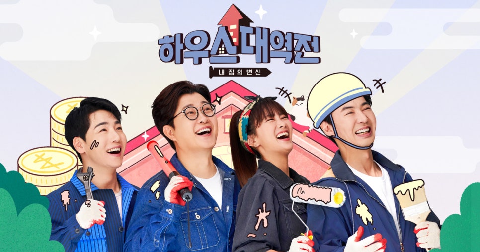 엠티비하우스 이미지