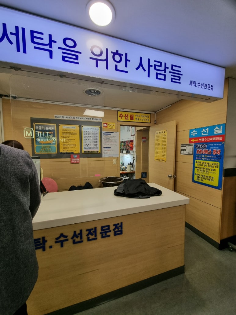 세탁을위한사람들홈플러스 이미지