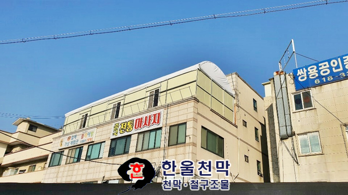 대한천막사 이미지