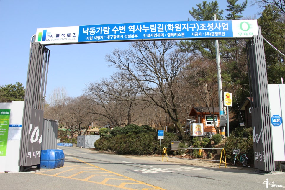 꽃동산화원 이미지