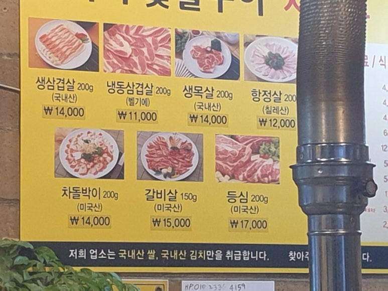 마마연탄구이 이미지