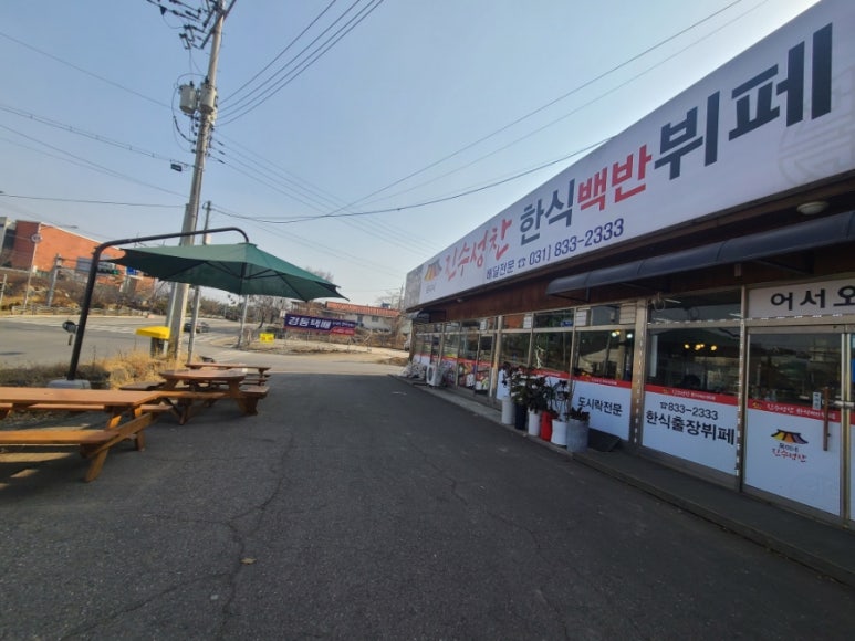 옥이네한식뷔페 이미지