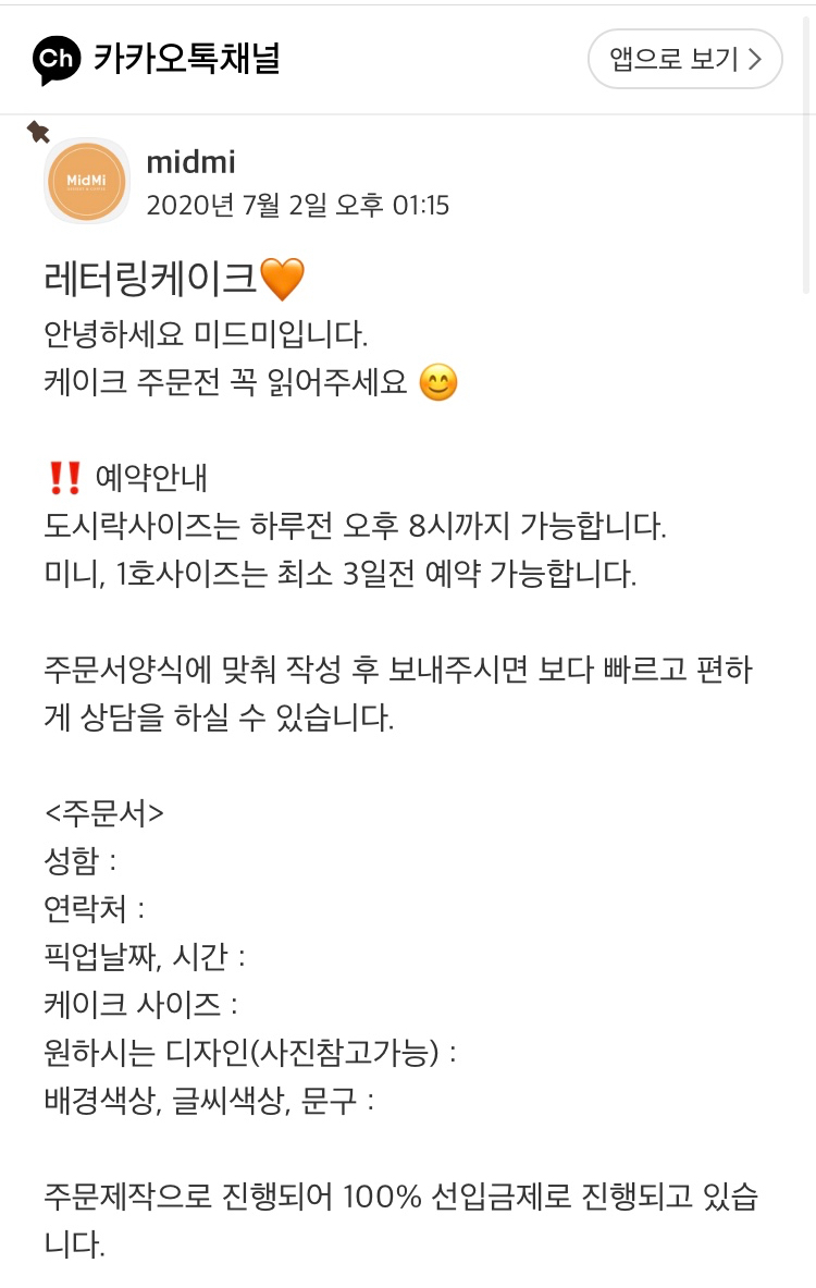 미드미(MIDMI) 이미지
