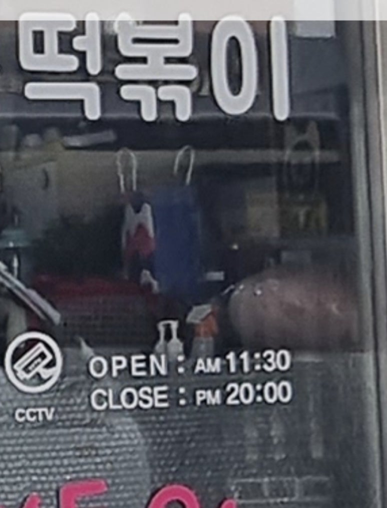 용문즉석떡볶이 이미지