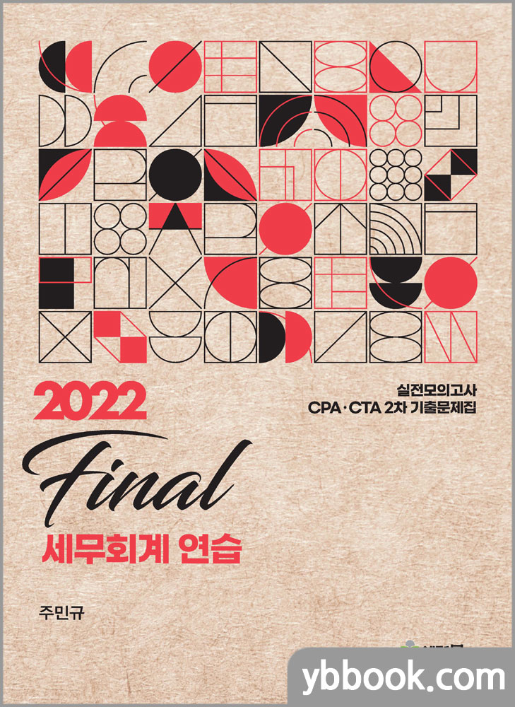 세무회계세경 이미지
