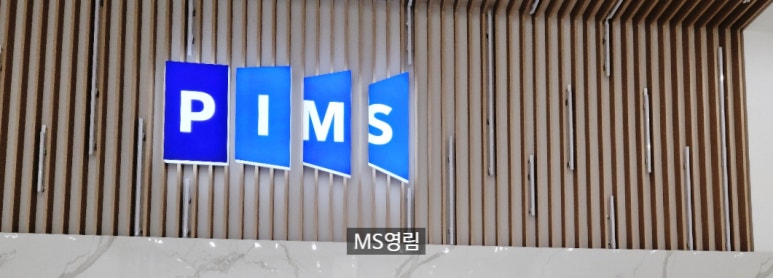 주식회사 핌스 이미지