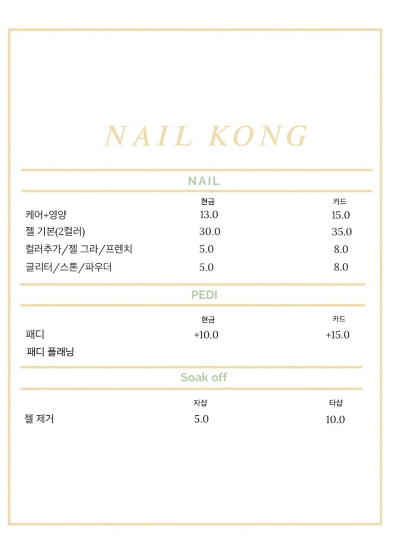 네일콩이 이미지