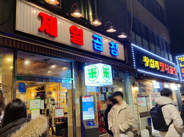 미동곱창 이미지