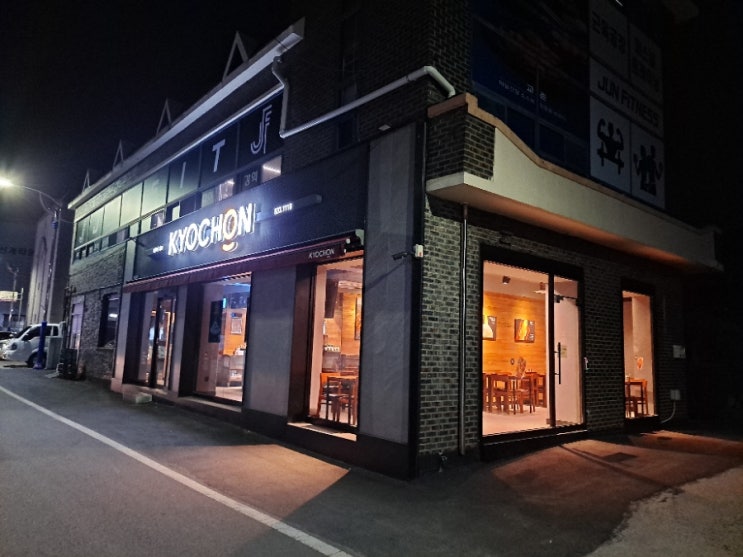 교촌치킨 고흥점 이미지