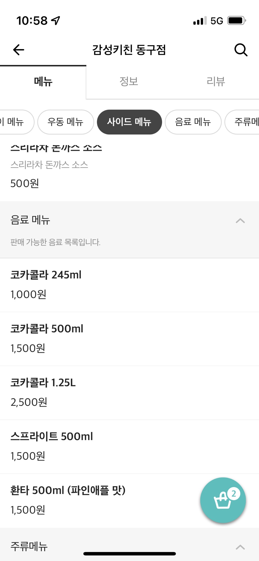 차림돈까스 이미지