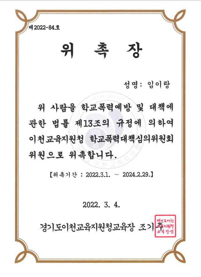 변호사임이랑법률사무소 이미지