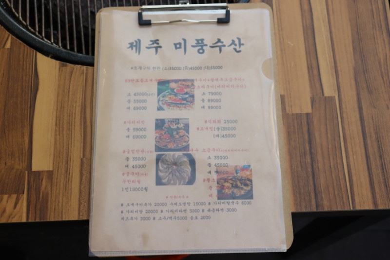 이도수산 이미지