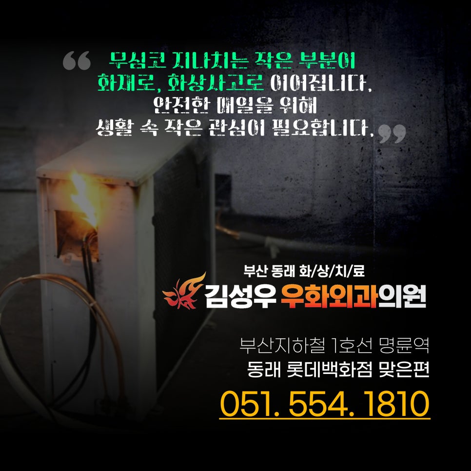 김성우우화외과의원 이미지