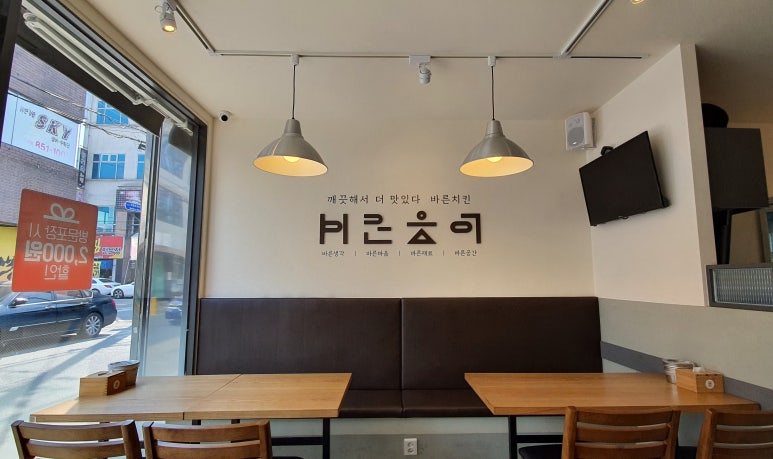바른치킨경산 이미지