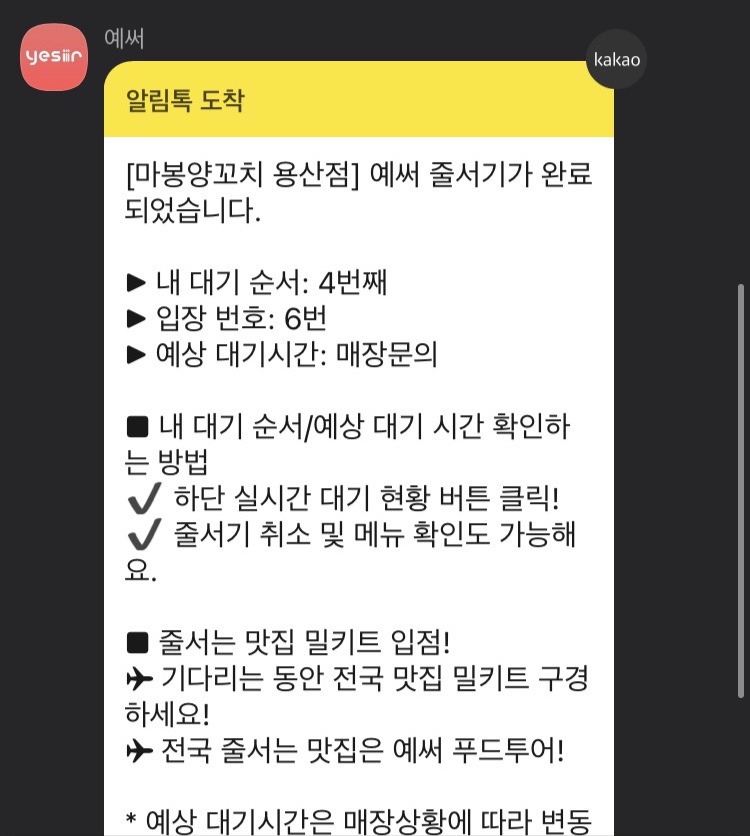 마봉양꼬치 이미지