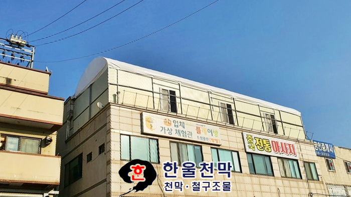 대한천막사 이미지