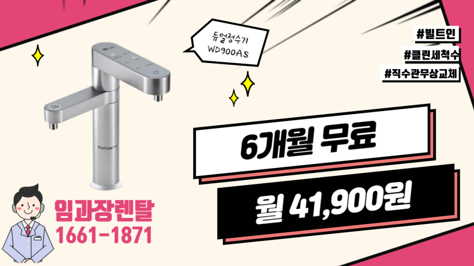 울산우리정수기 이미지