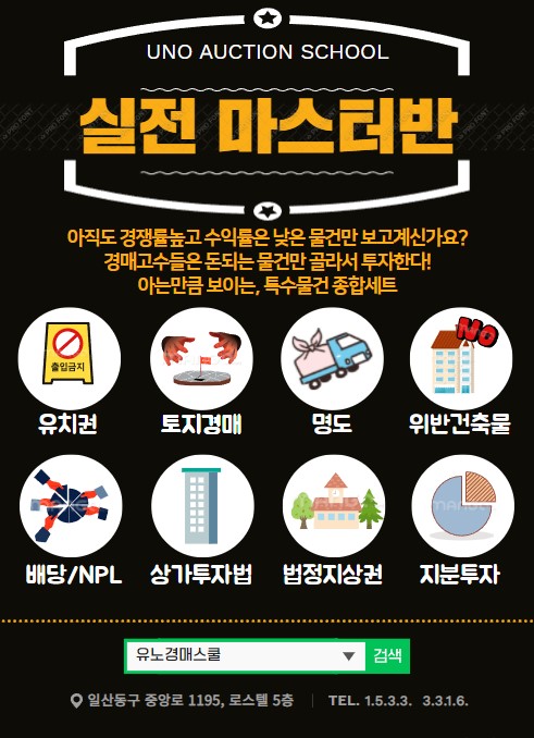 유노경매스쿨학원 이미지