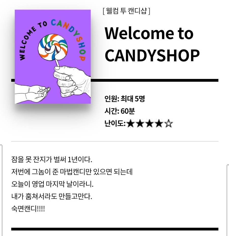 이스케이퍼스대구 이미지