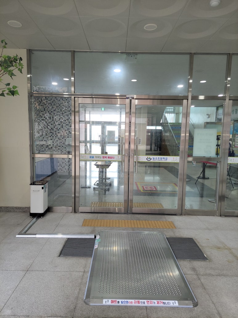 농소초등학교 이미지