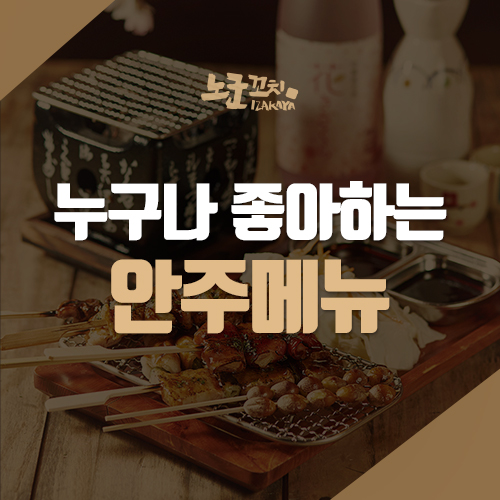 꼬치는맛 이미지