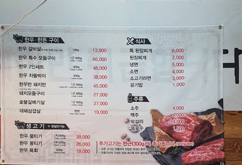 시지고기마트정육식당 이미지