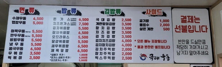 국대우동 이미지