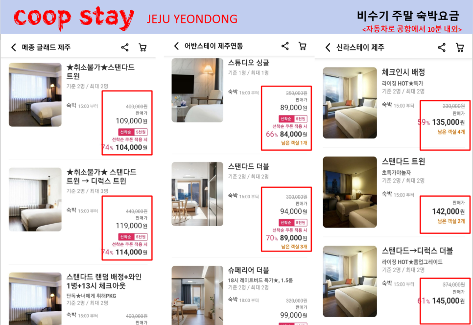순스테이 이미지