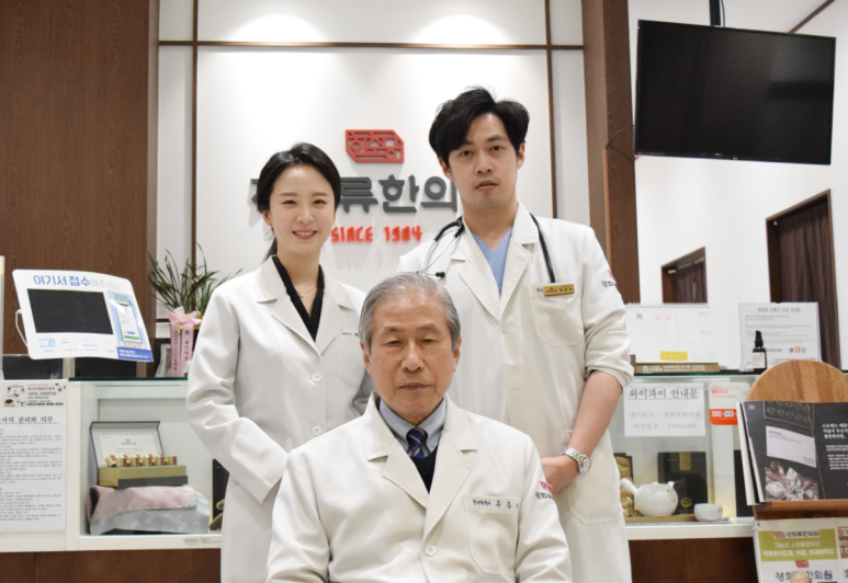 경희류한의원 이미지
