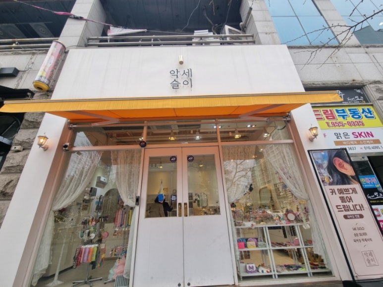 악세슬이 이미지