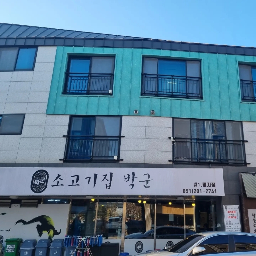 소고기집박군 이미지