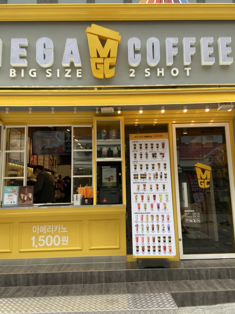 메가커피제천문화의 이미지