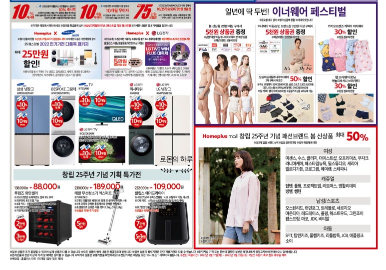 미센스홈플러스 이미지
