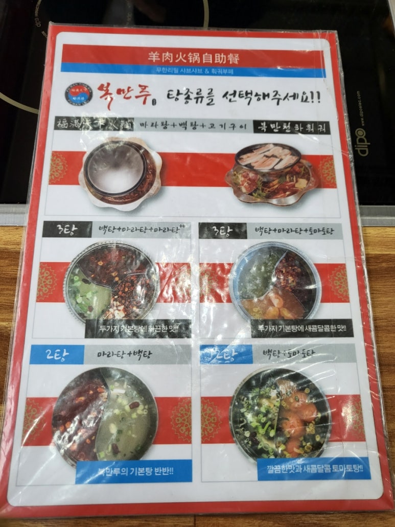 복만루 이미지