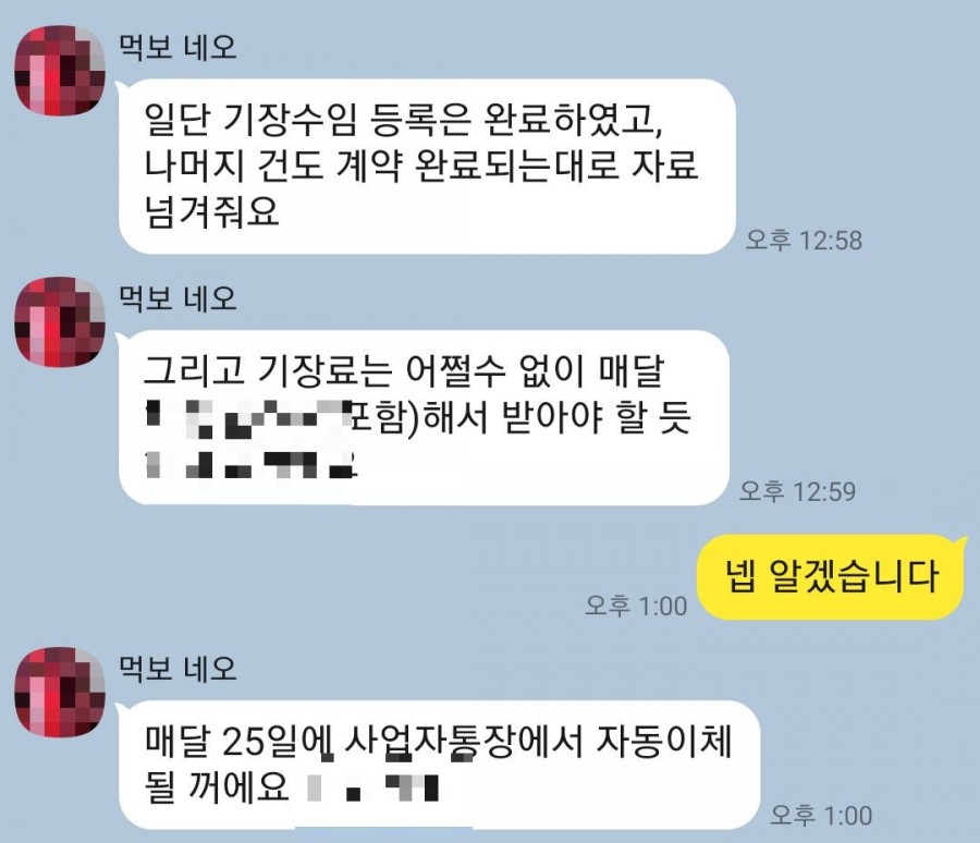 주식회사 금화 이미지