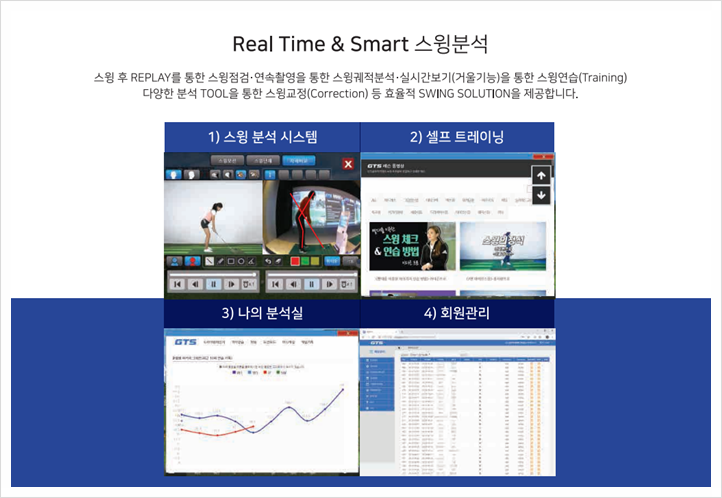 아카데미스크린골프 이미지