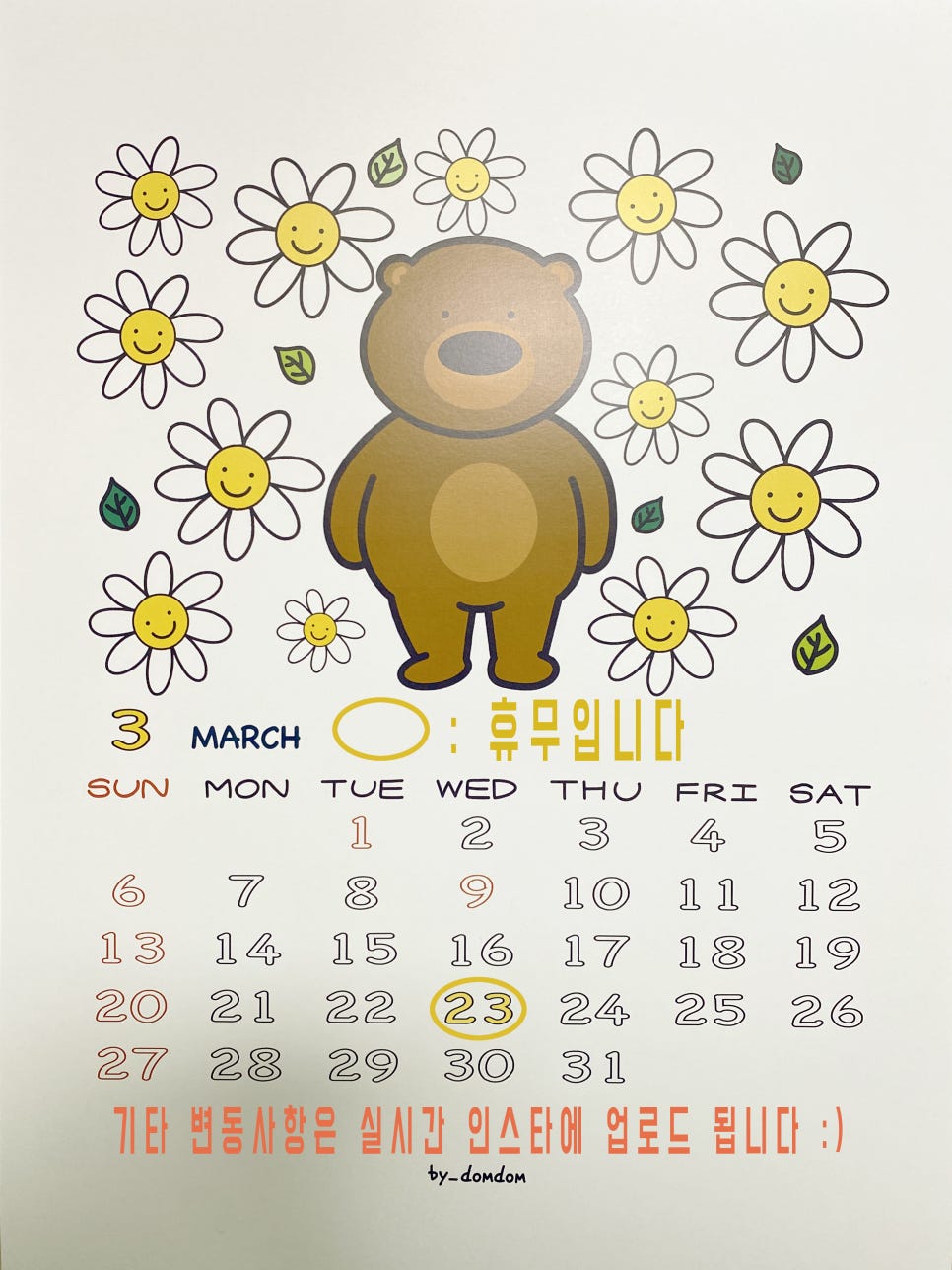 2NaRy플라워케이크 이미지