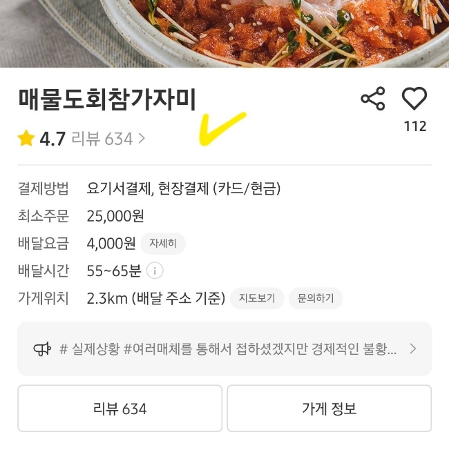 1.2.3횟집 이미지