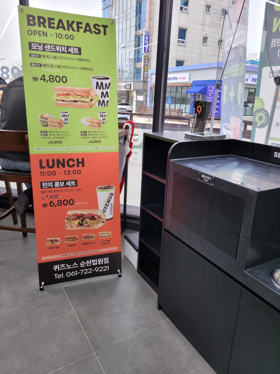 퀴즈노스 순천법원점 이미지