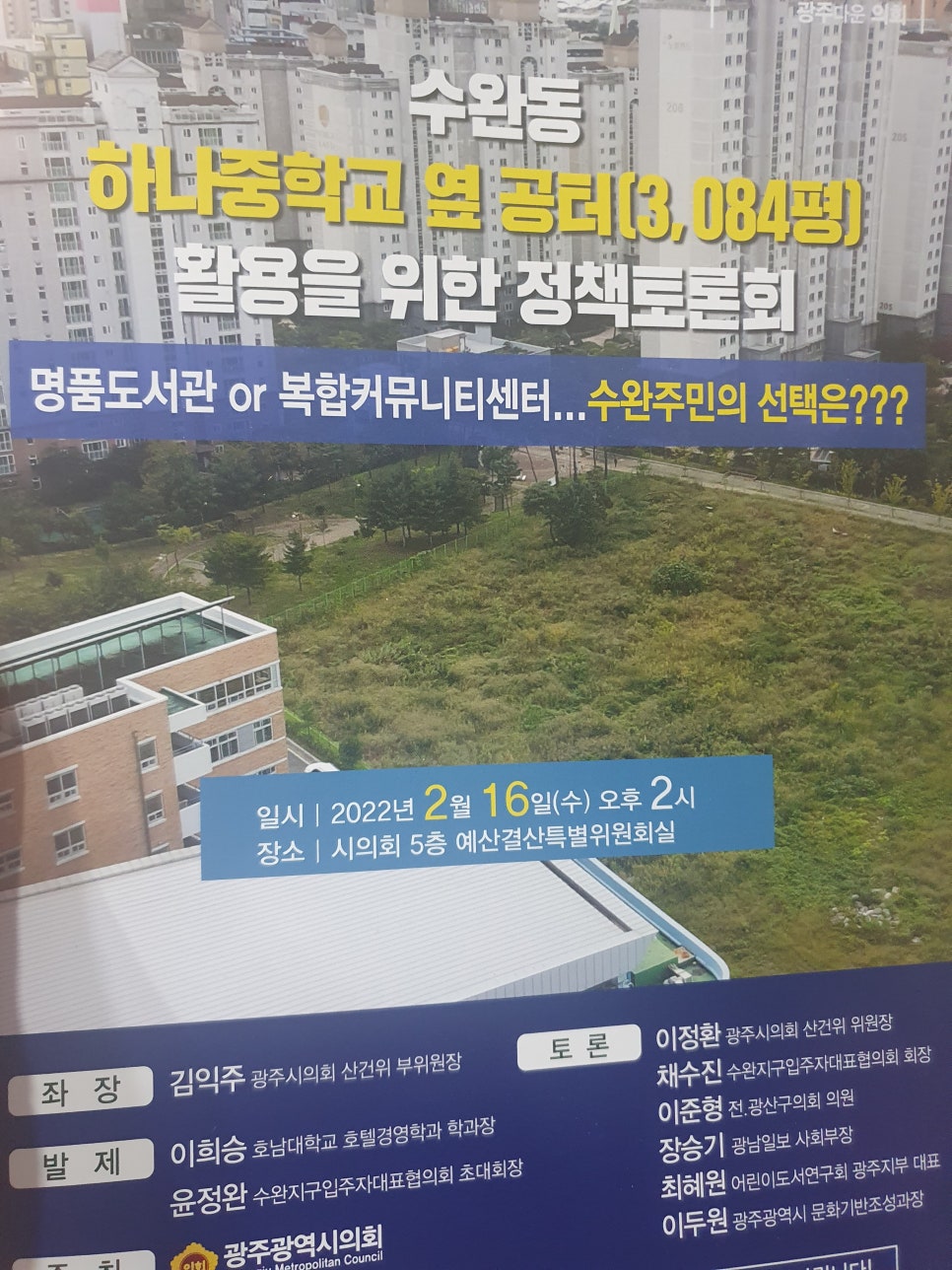 (주) 태솔 이미지