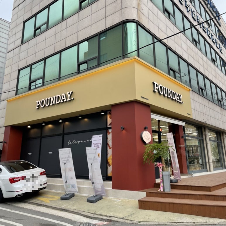 파운데이 농성점 이미지