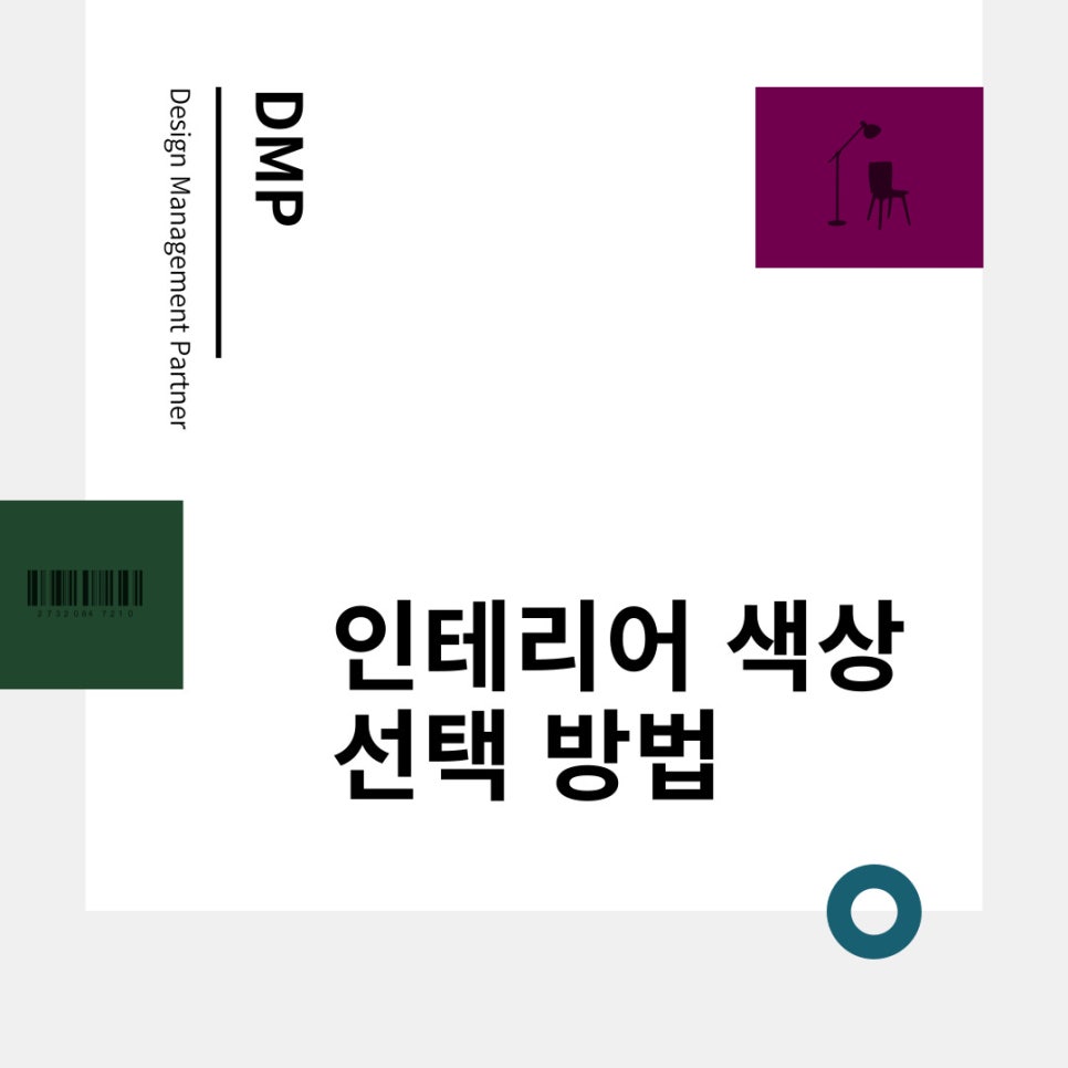 초심인테리어 이미지