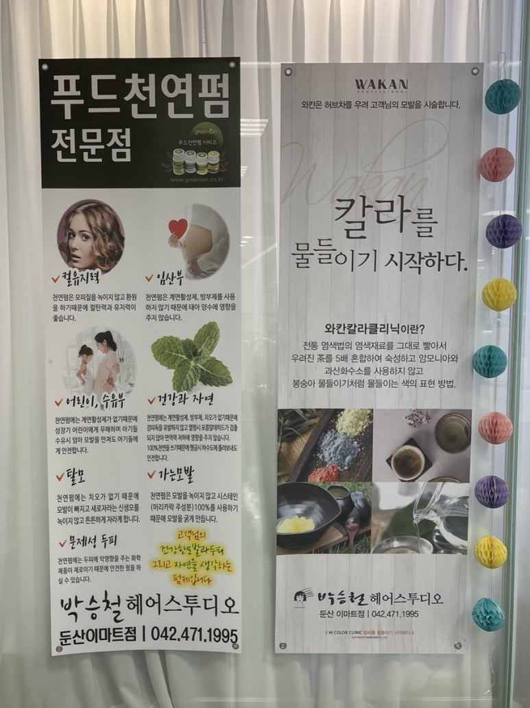 박승철헤어스투디오대전둔산 이미지