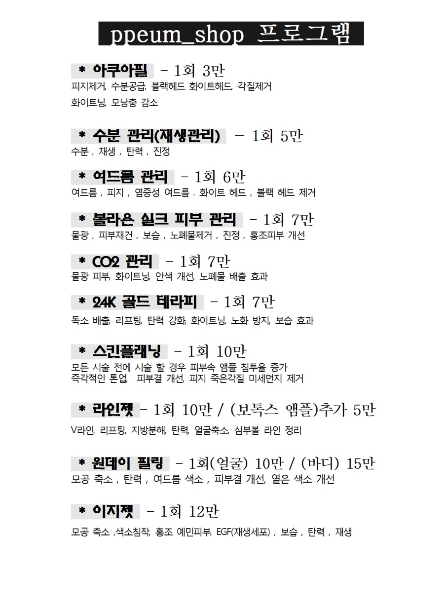 쁨샵 이미지
