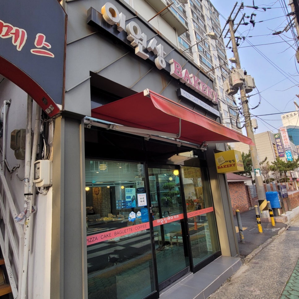 이원상베이커리 이미지
