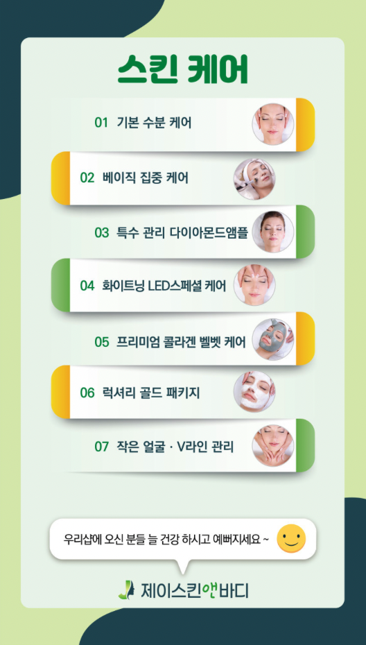 제이스킨 이미지